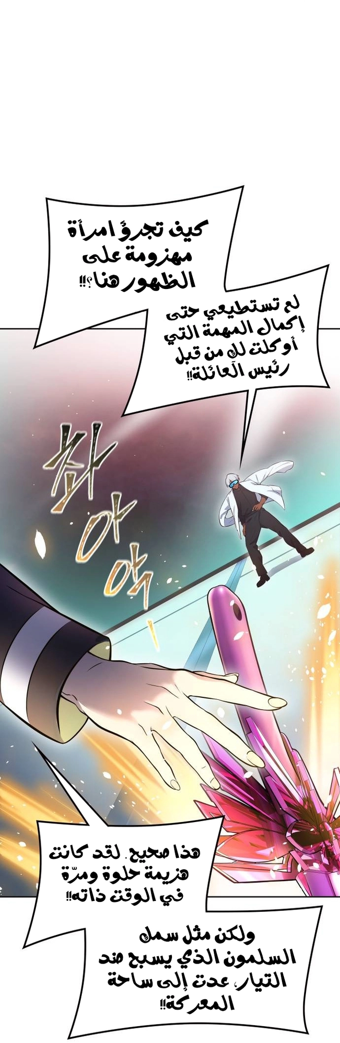 Read tower of god S3 AR Manga Online