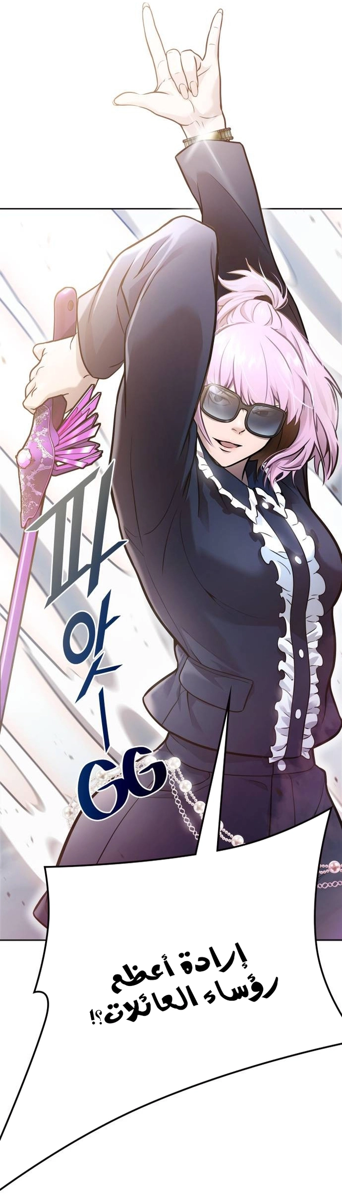 Read tower of god S3 AR Manga Online