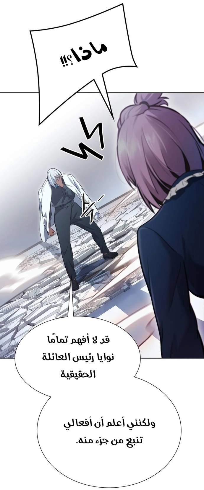 Read tower of god S3 AR Manga Online