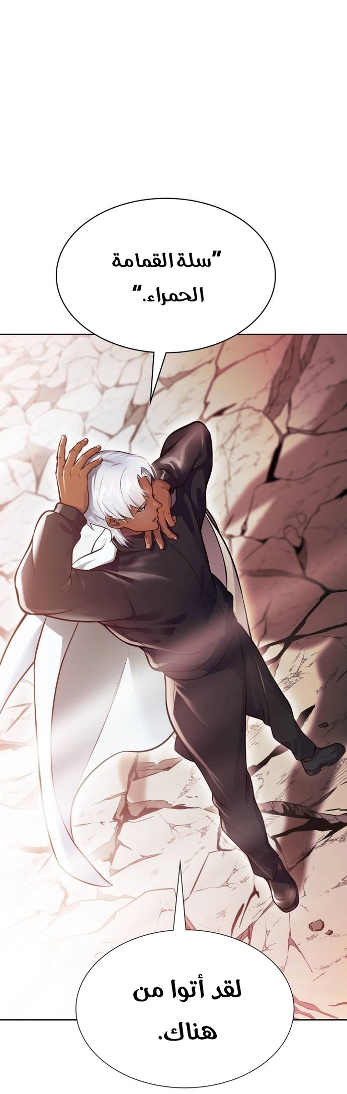 Read tower of god S3 AR Manga Online