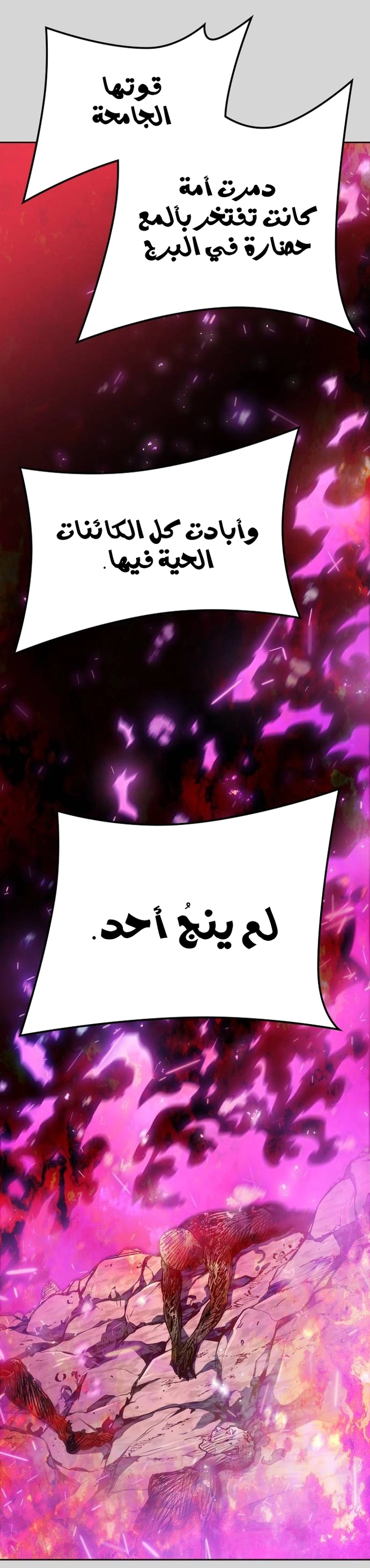 Read tower of god S3 AR Manga Online