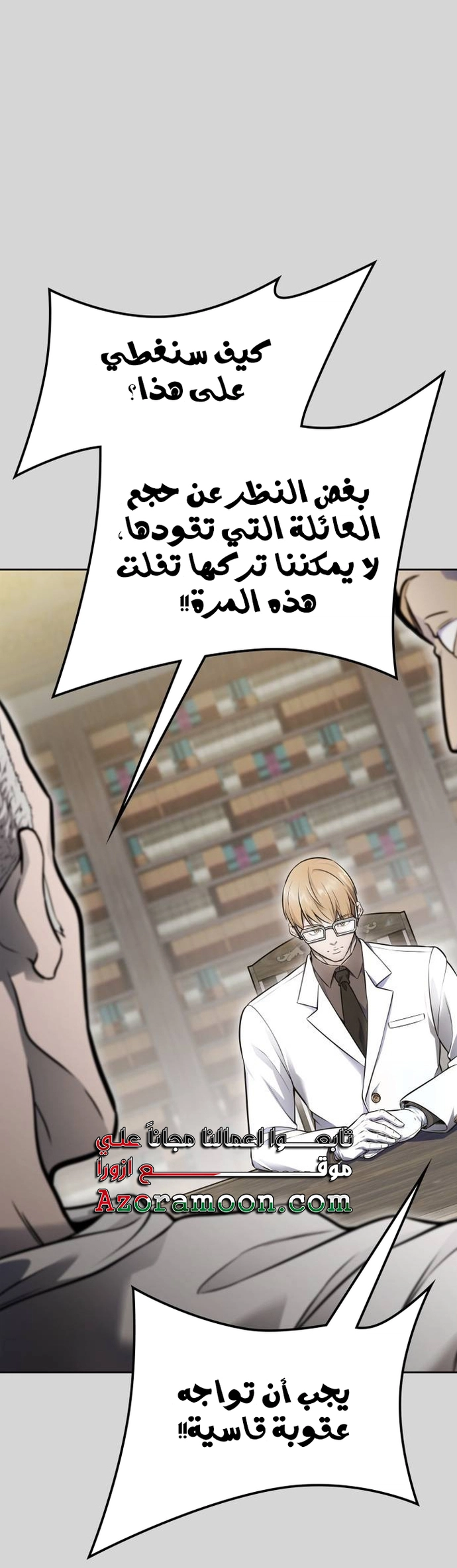 Read tower of god S3 AR Manga Online