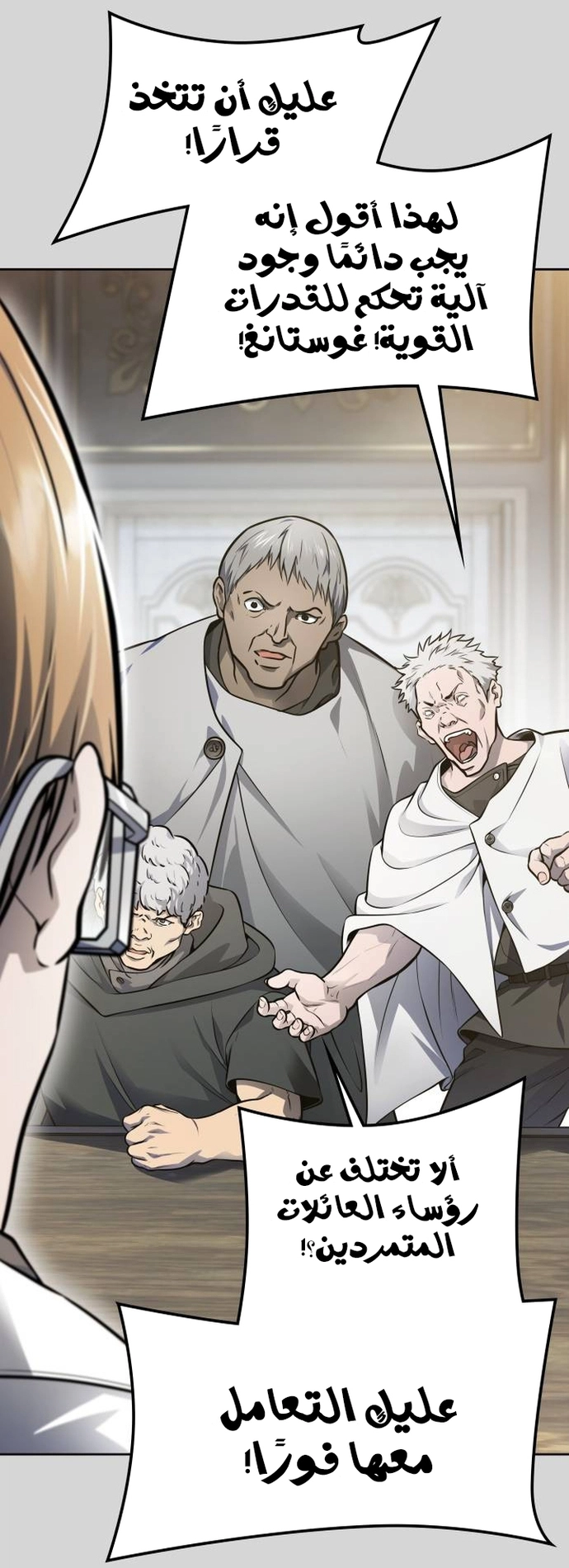 Read tower of god S3 AR Manga Online