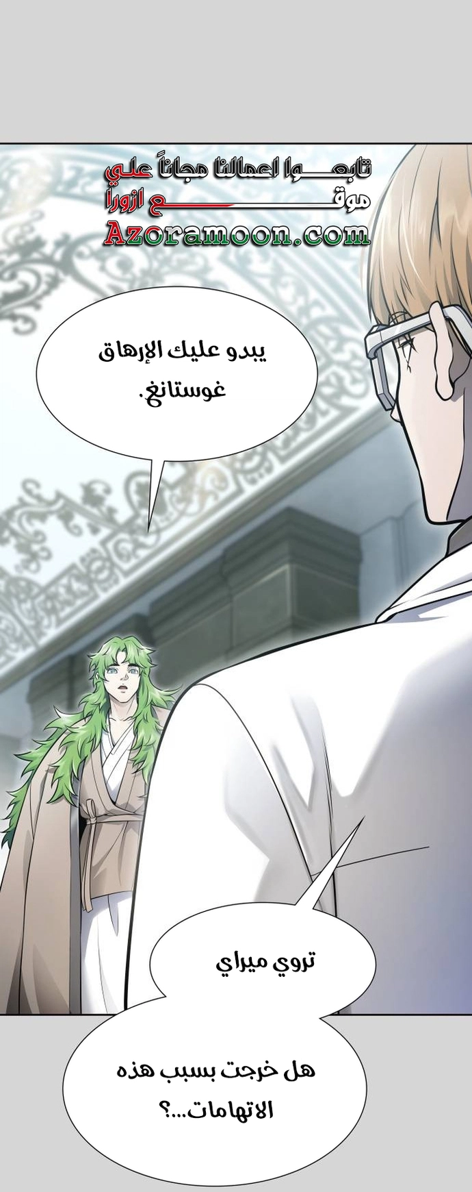 Read tower of god S3 AR Manga Online