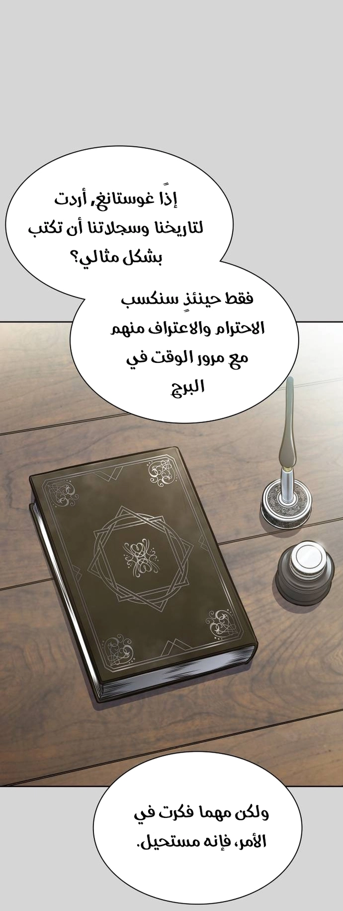 Read tower of god S3 AR Manga Online