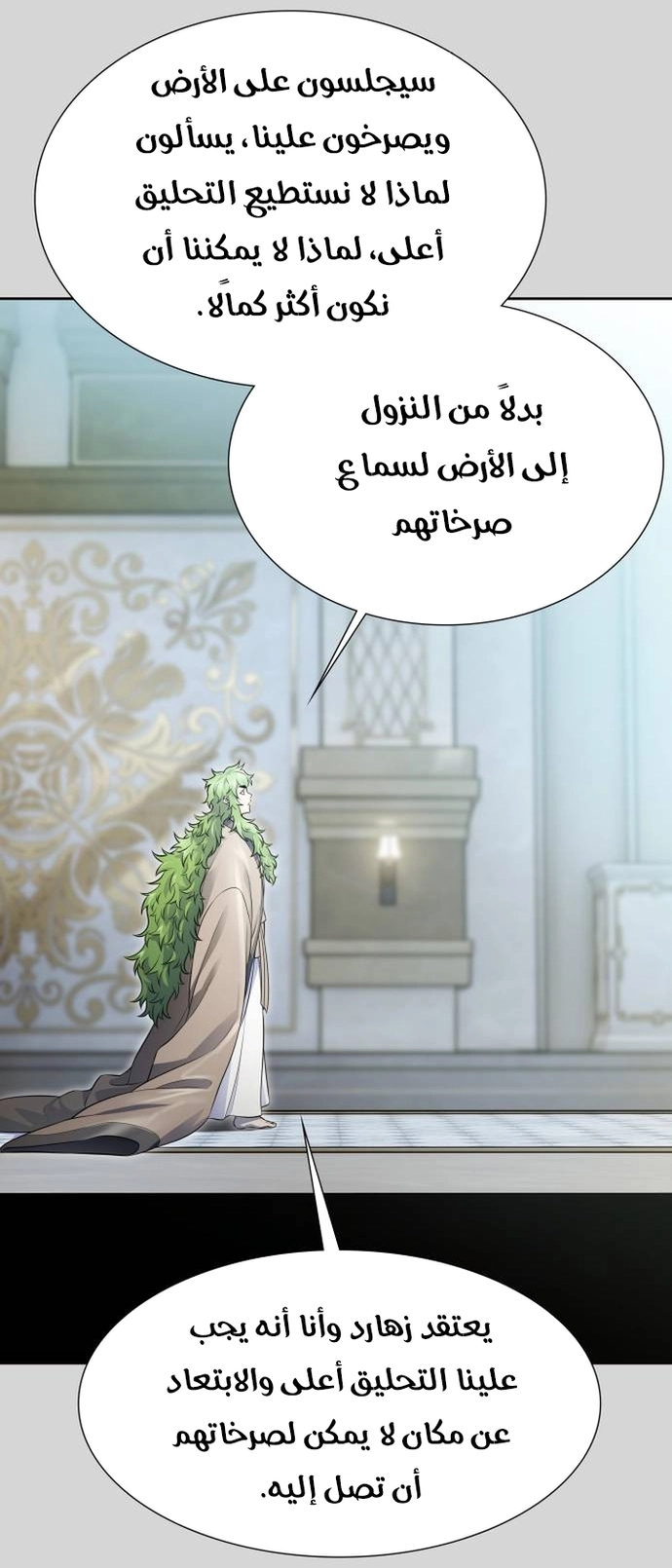Read tower of god S3 AR Manga Online