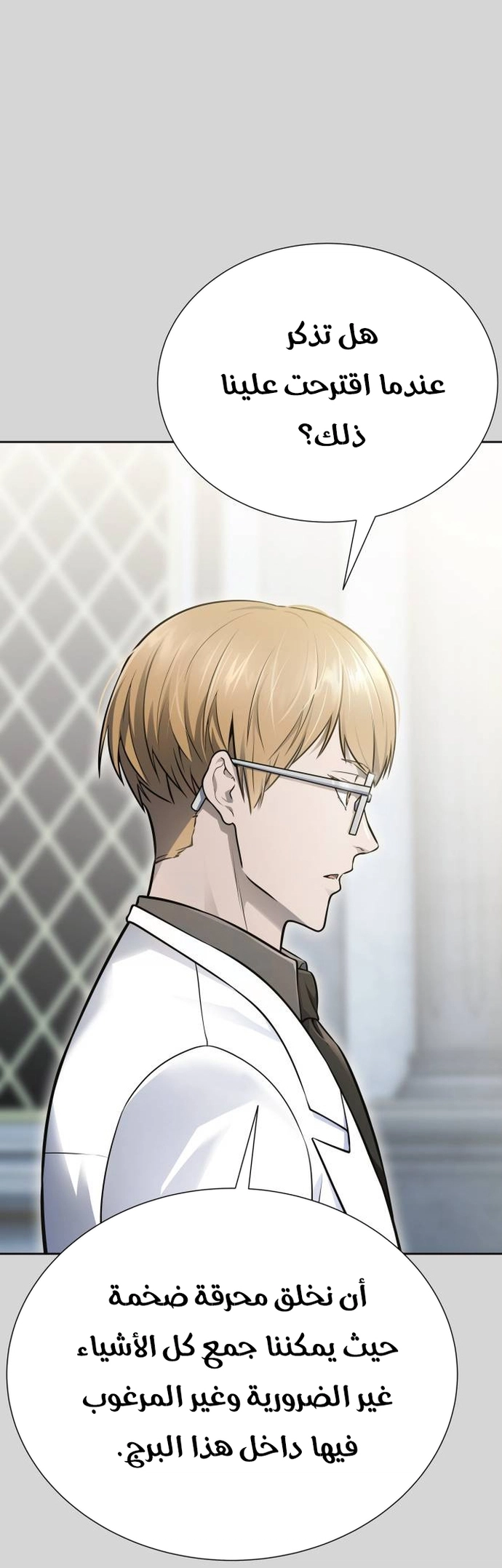 Read tower of god S3 AR Manga Online