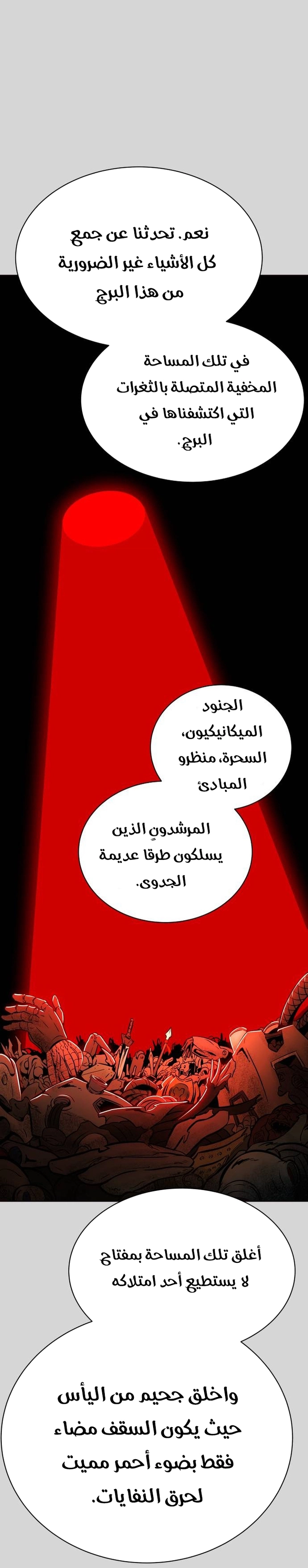 Read tower of god S3 AR Manga Online