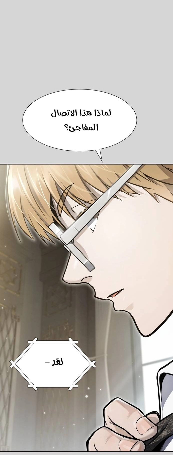 Read tower of god S3 AR Manga Online