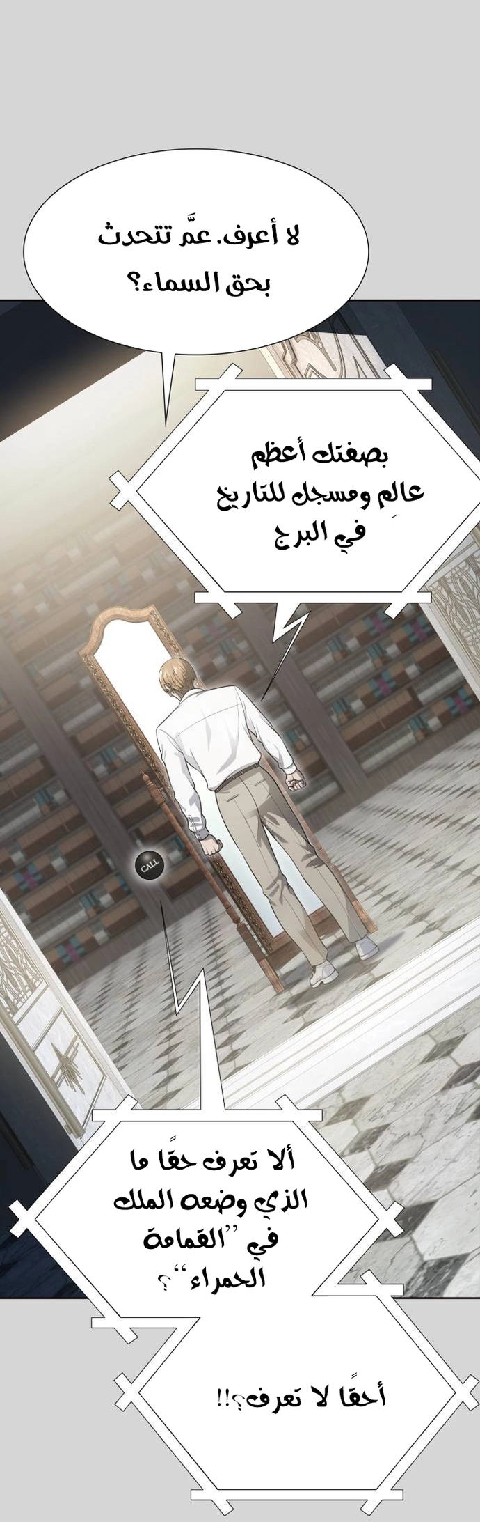 Read tower of god S3 AR Manga Online
