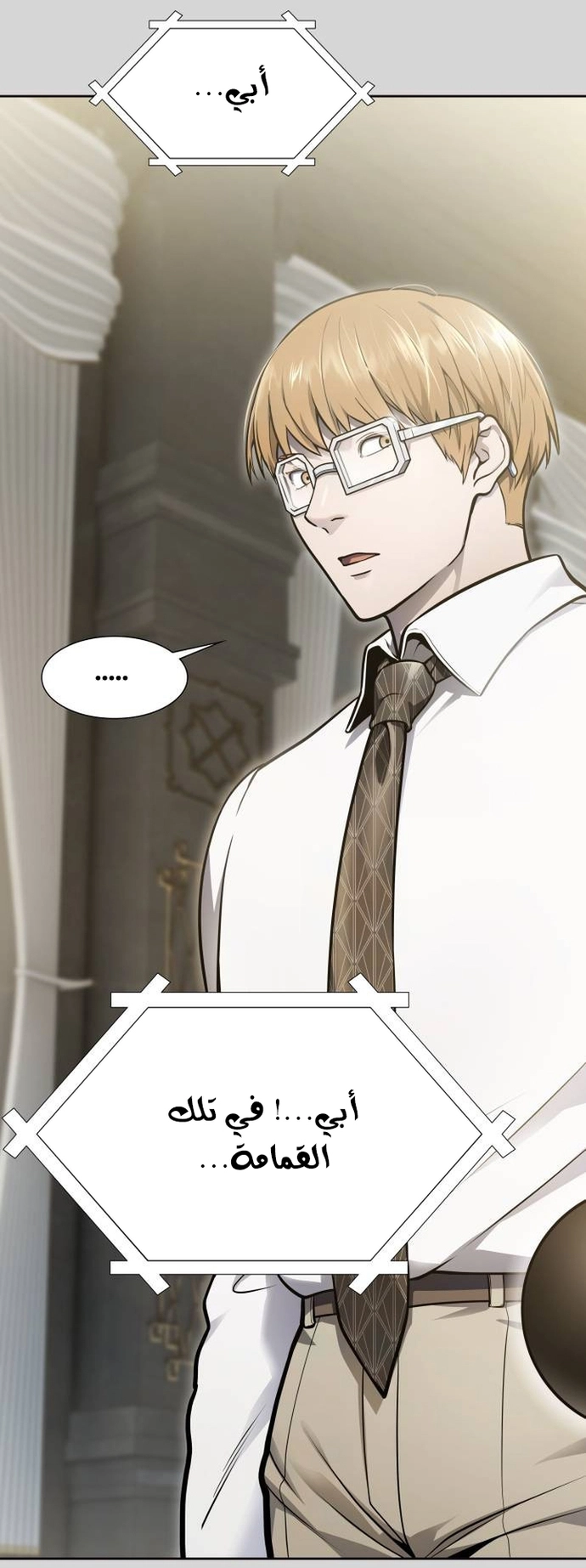 Read tower of god S3 AR Manga Online