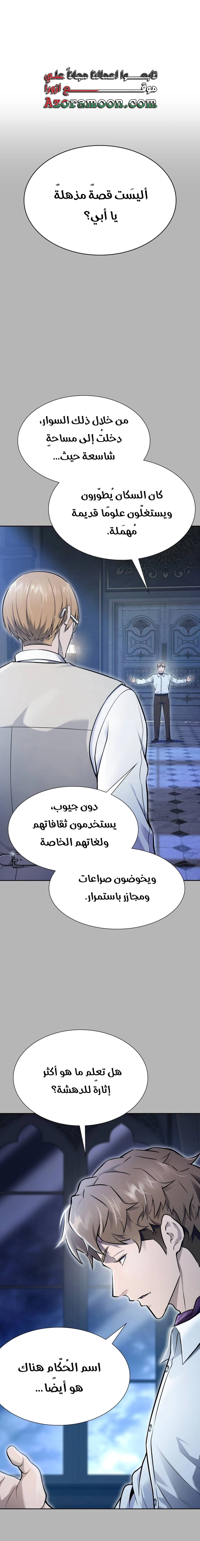 Read tower of god S3 AR Manga Online