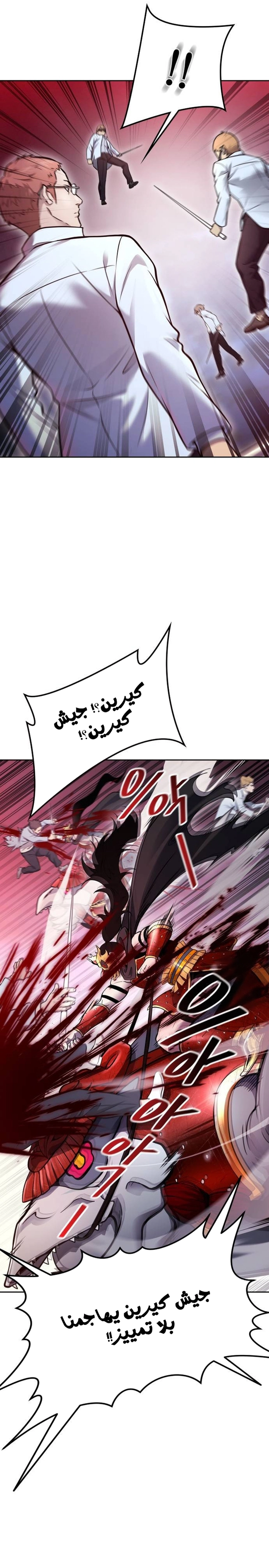 Read tower of god S3 AR Manga Online