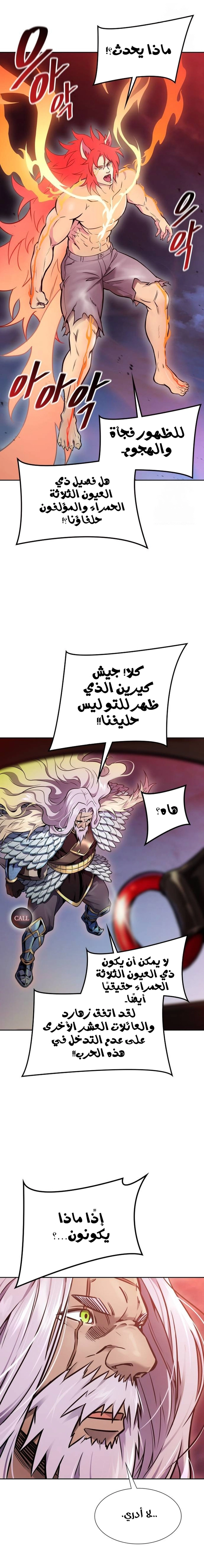Read tower of god S3 AR Manga Online
