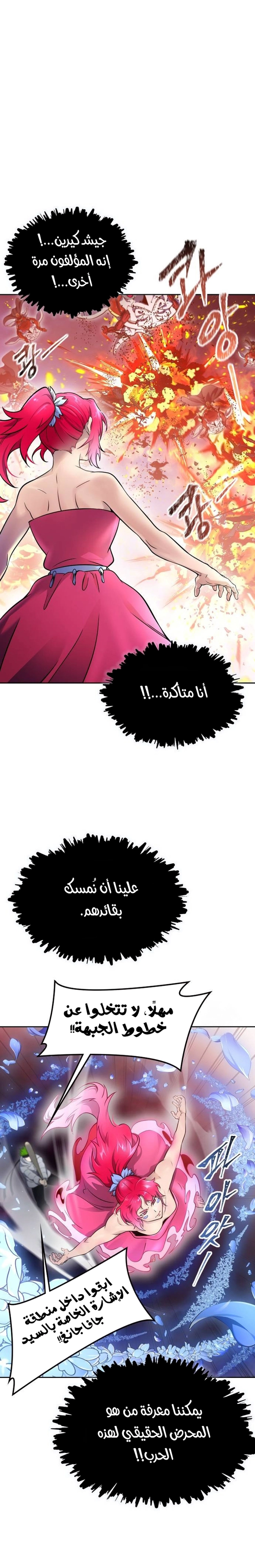 Read tower of god S3 AR Manga Online