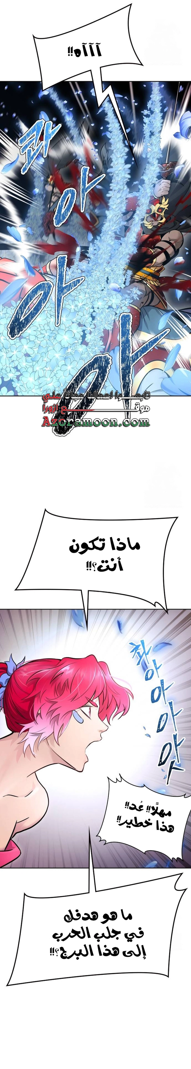Read tower of god S3 AR Manga Online