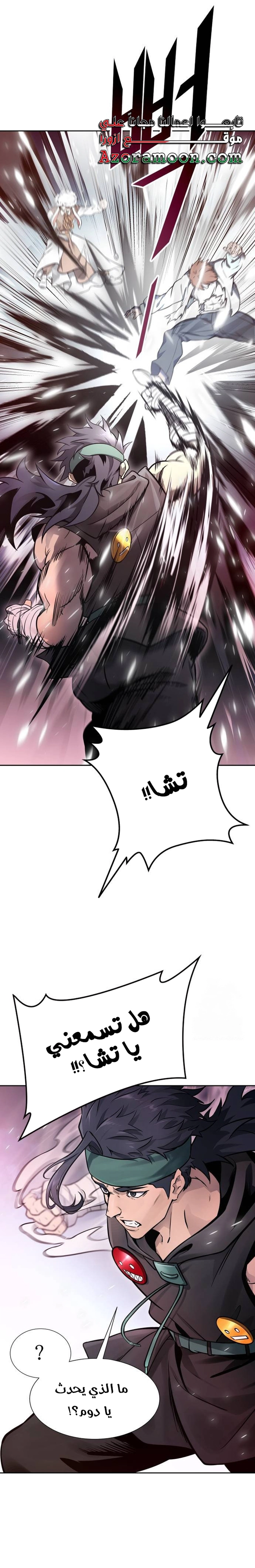 Read tower of god S3 AR Manga Online