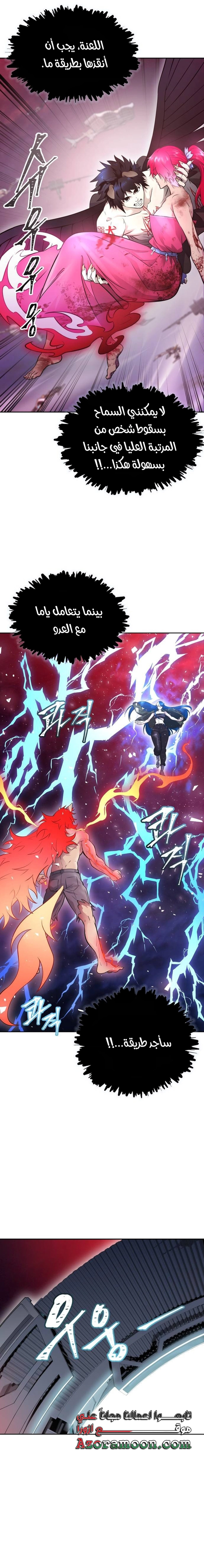 Read tower of god S3 AR Manga Online