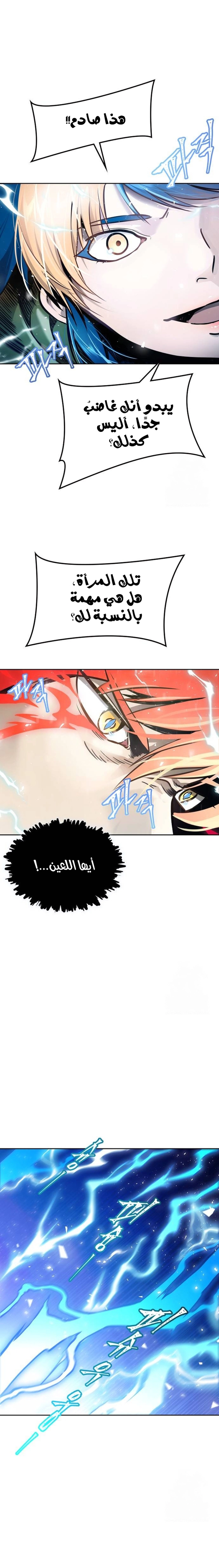 Read tower of god S3 AR Manga Online
