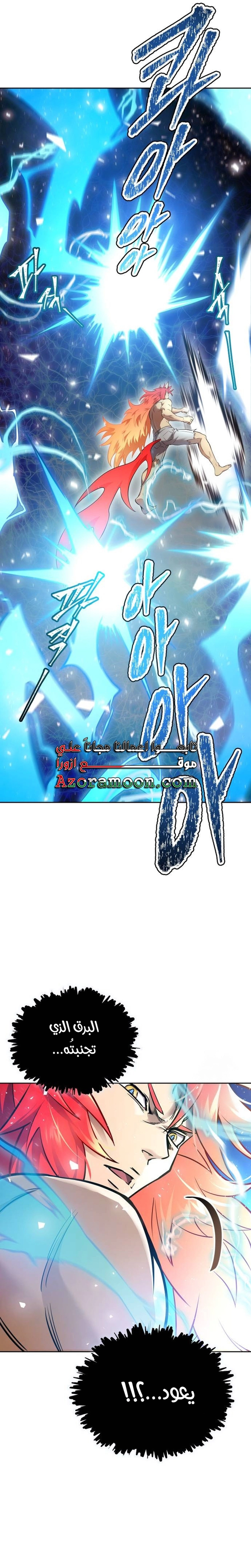 Read tower of god S3 AR Manga Online