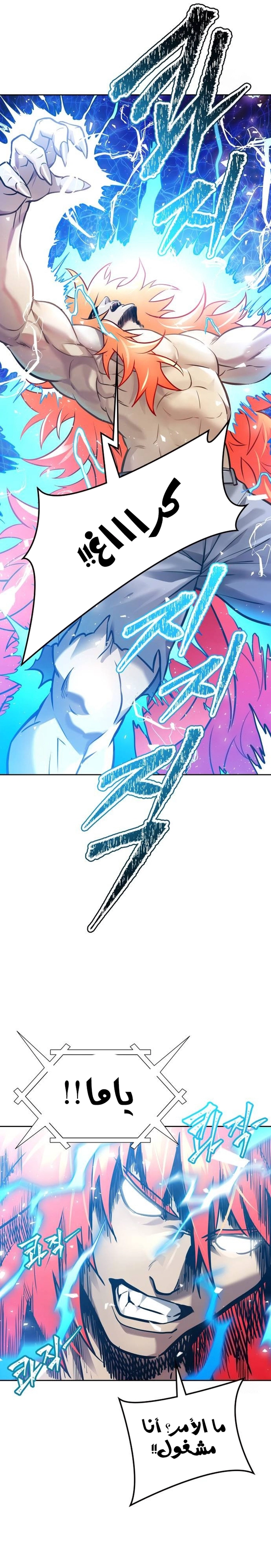 Read tower of god S3 AR Manga Online