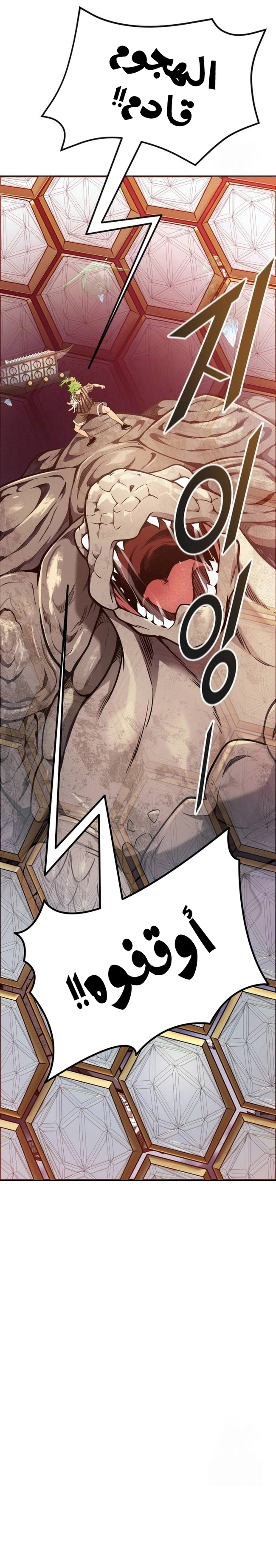 Read tower of god S3 AR Manga Online