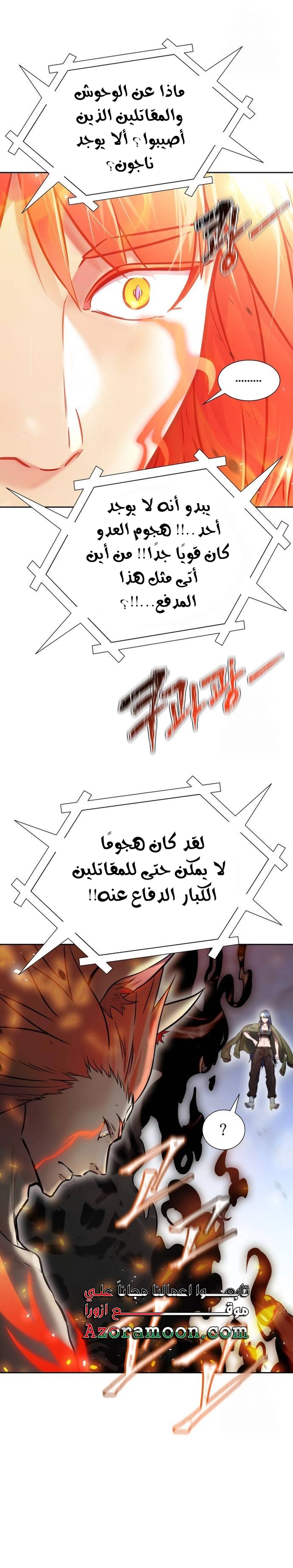 Read tower of god S3 AR Manga Online
