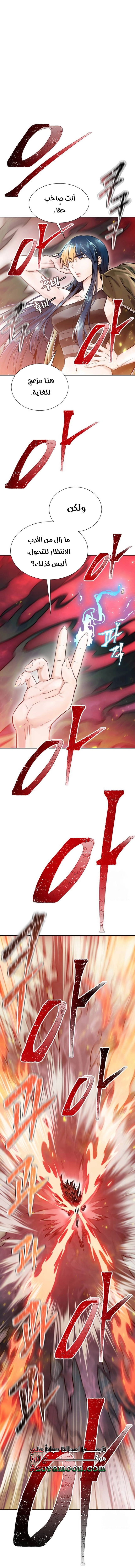 Read tower of god S3 AR Manga Online