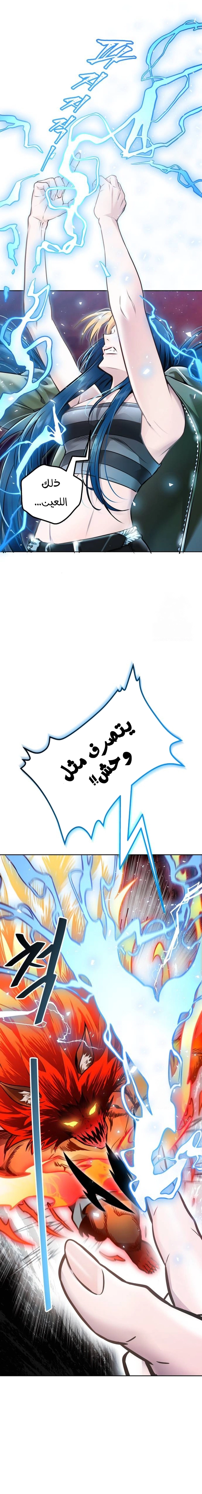 Read tower of god S3 AR Manga Online