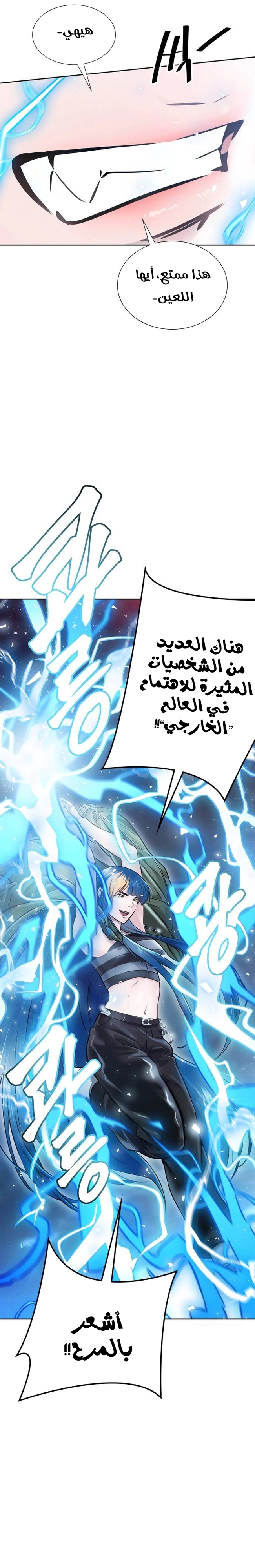 Read tower of god S3 AR Manga Online