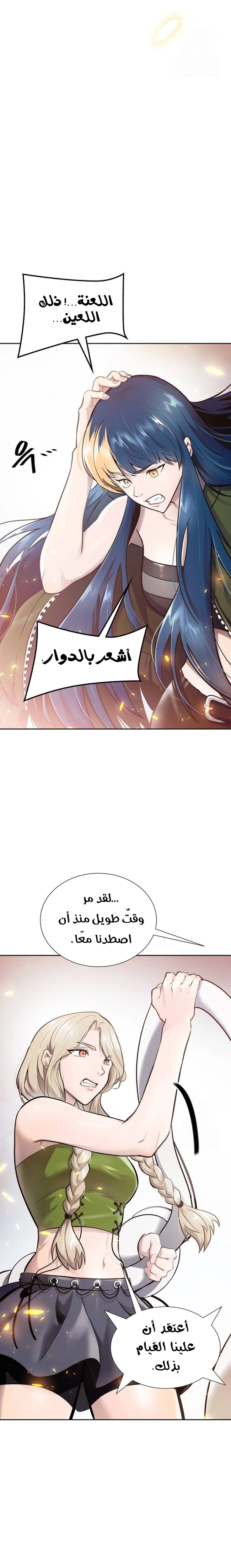 Read tower of god S3 AR Manga Online