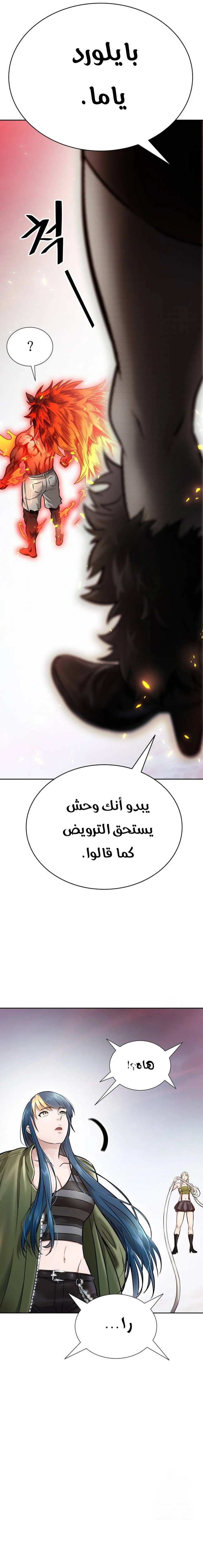 Read tower of god S3 AR Manga Online