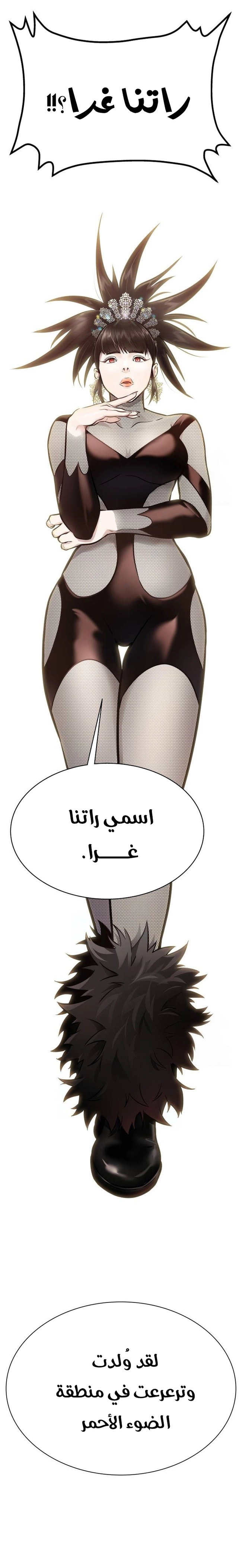 Read tower of god S3 AR Manga Online