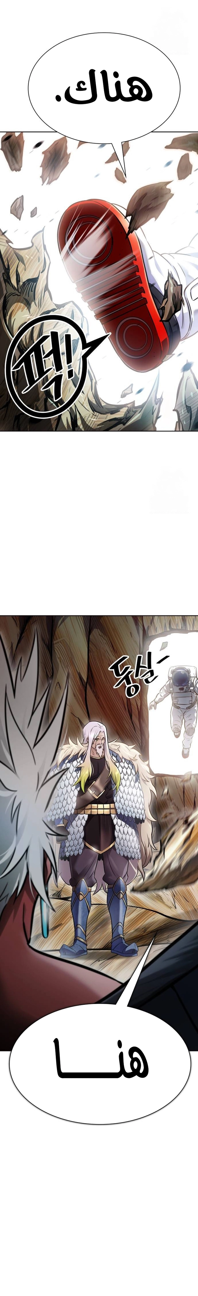 Read tower of god S3 AR Manga Online