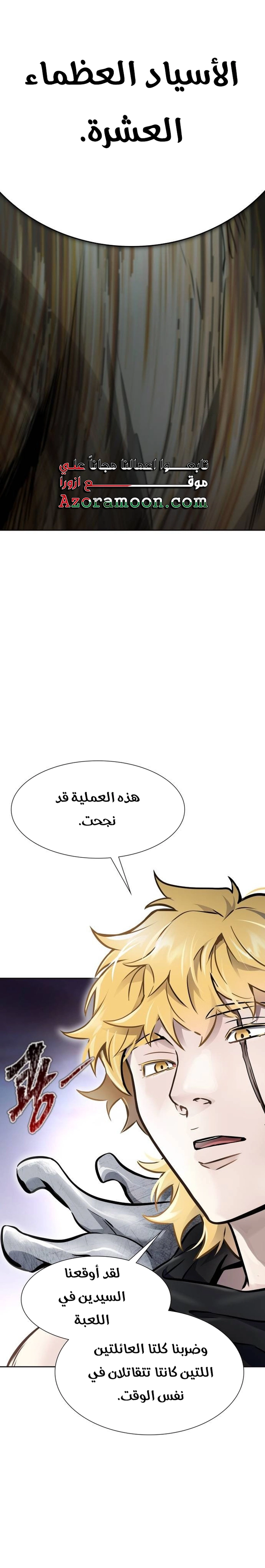 Read tower of god S3 AR Manga Online