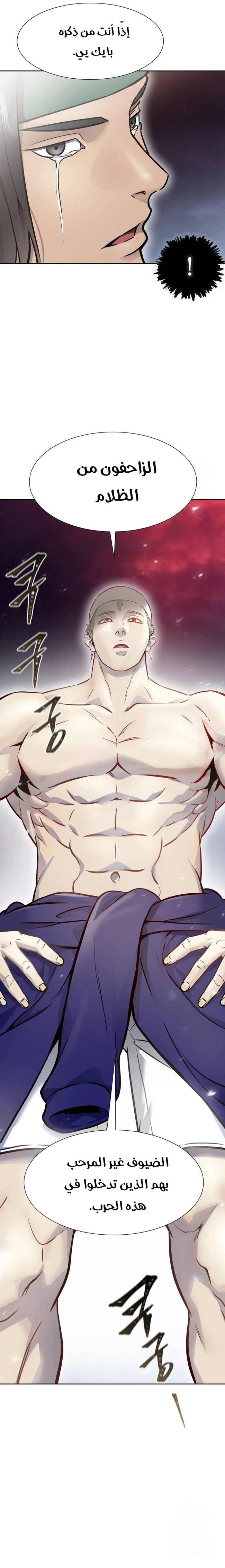 Read tower of god S3 AR Manga Online