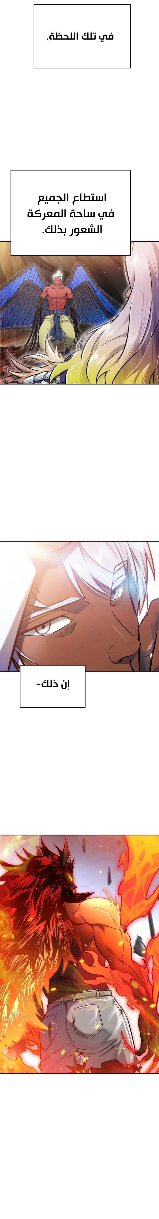 Read tower of god S3 AR Manga Online