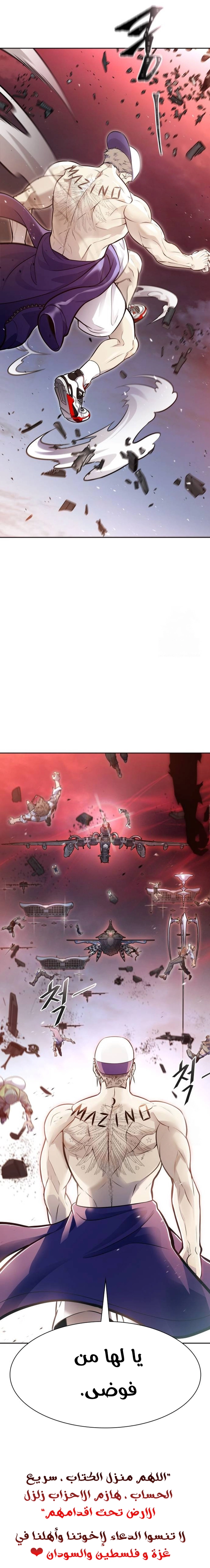 Read tower of god S3 AR Manga Online