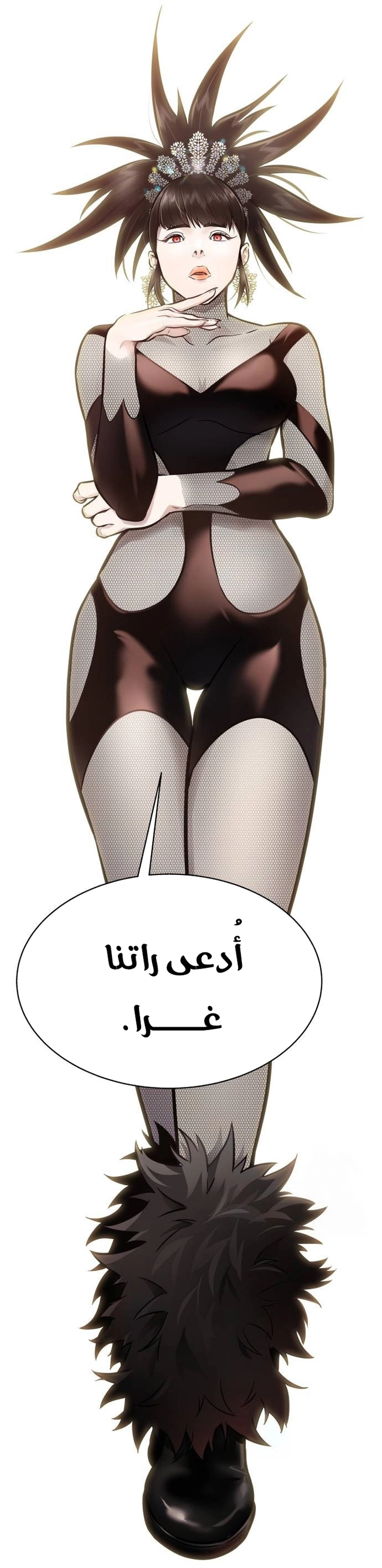 Read tower of god S3 AR Manga Online