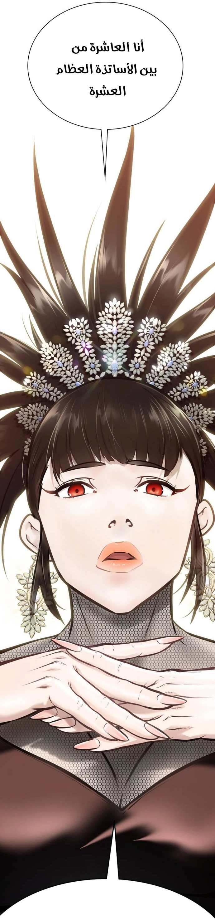 Read tower of god S3 AR Manga Online