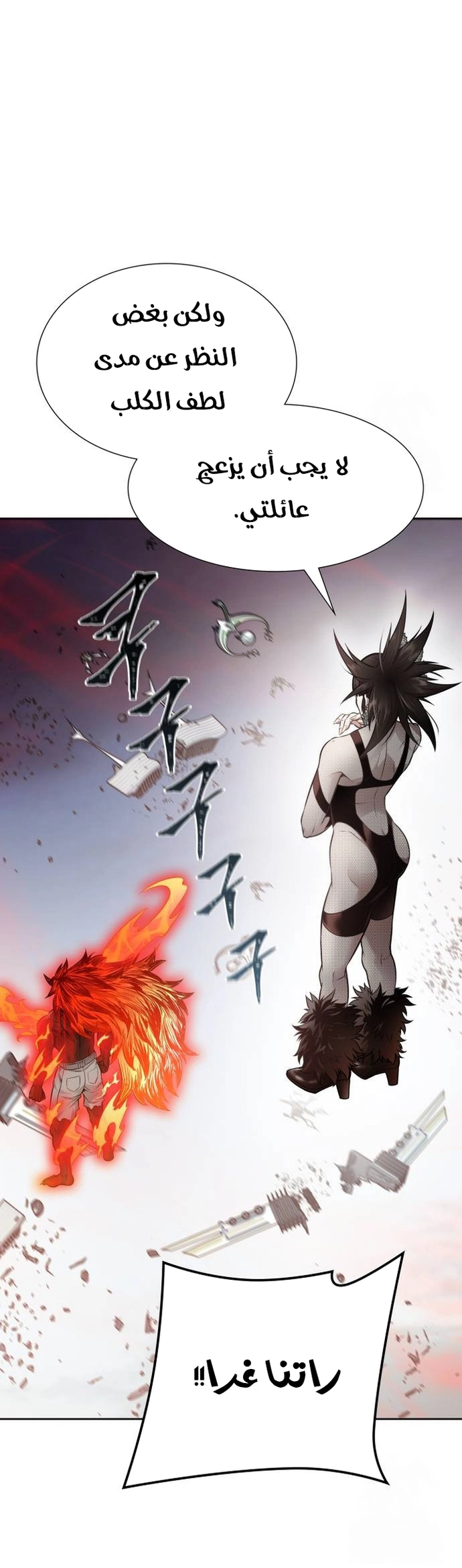 Read tower of god S3 AR Manga Online