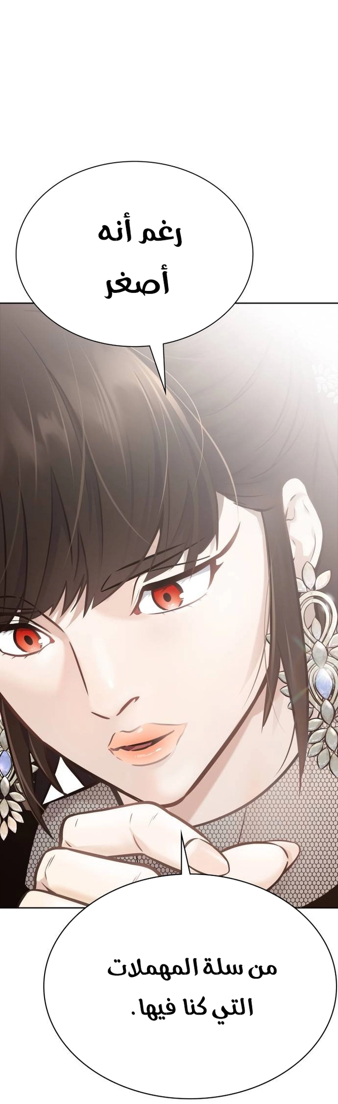 Read tower of god S3 AR Manga Online