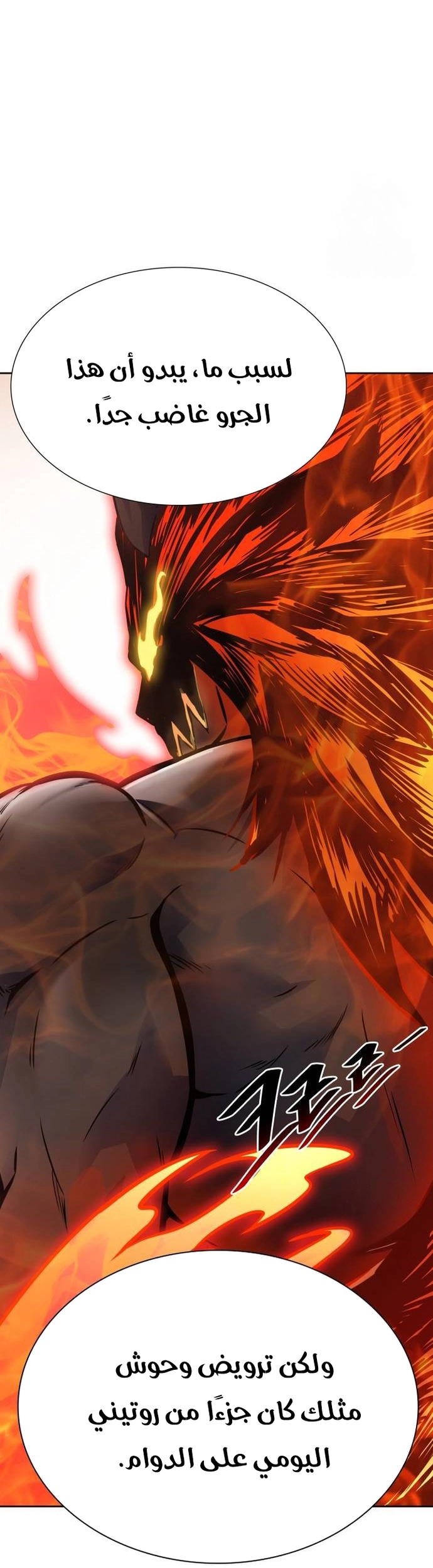 Read tower of god S3 AR Manga Online