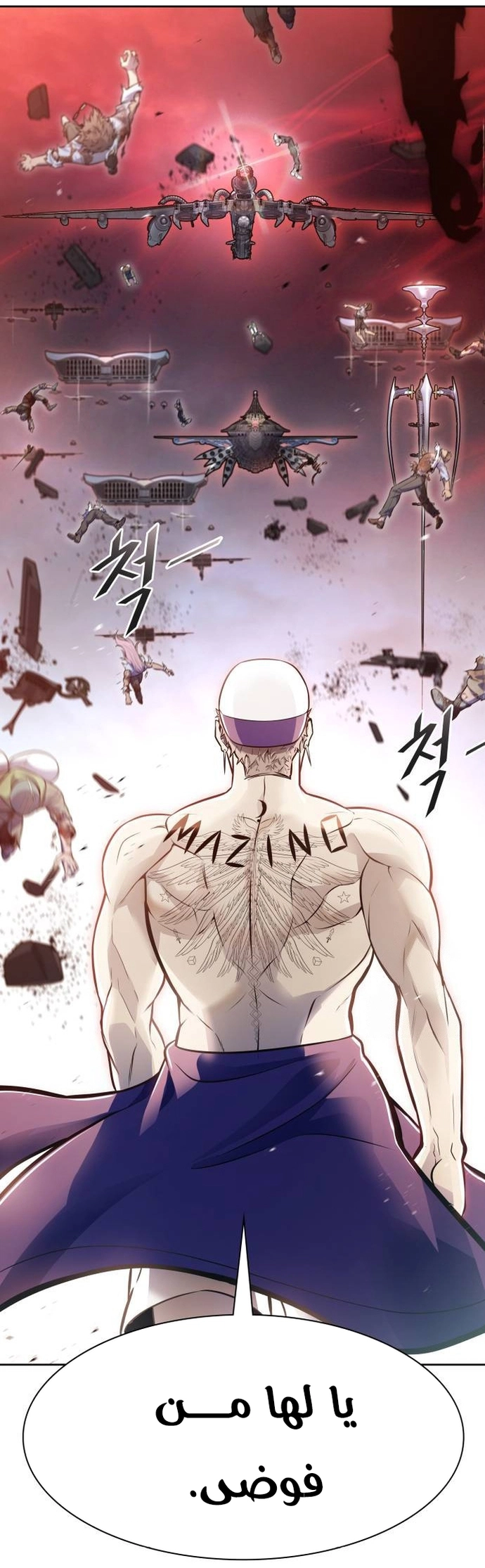 Read tower of god S3 AR Manga Online