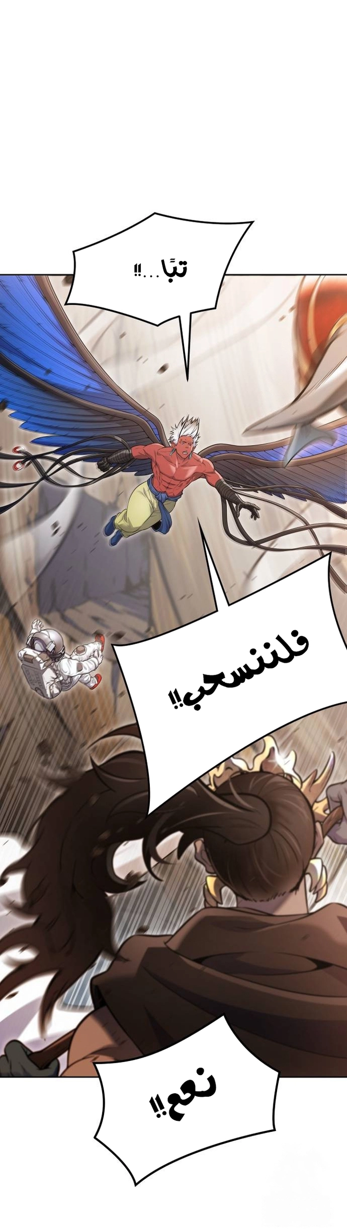 Read tower of god S3 AR Manga Online