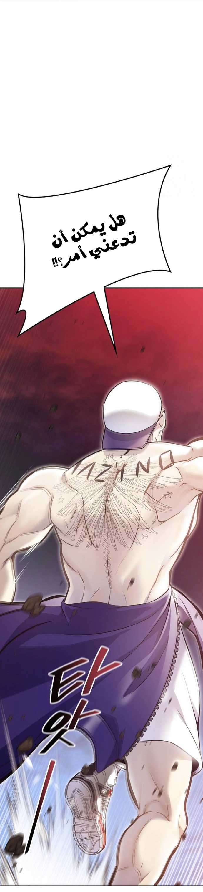 Read tower of god S3 AR Manga Online