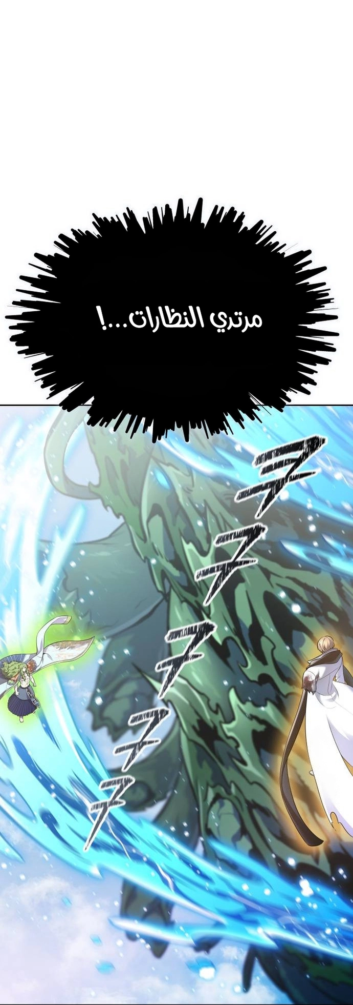 Read tower of god S3 AR Manga Online
