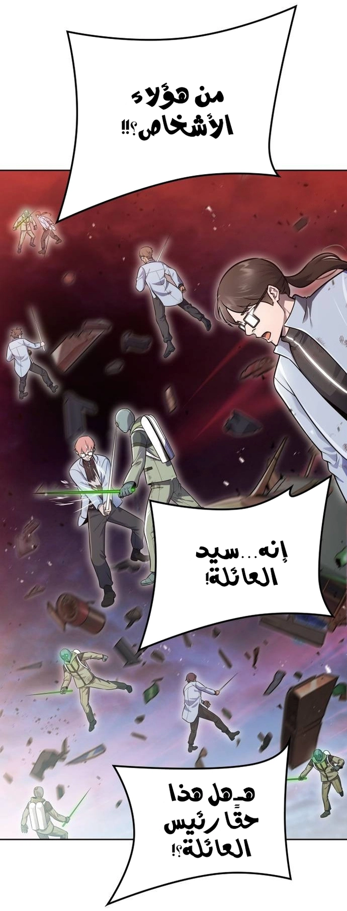 Read tower of god S3 AR Manga Online