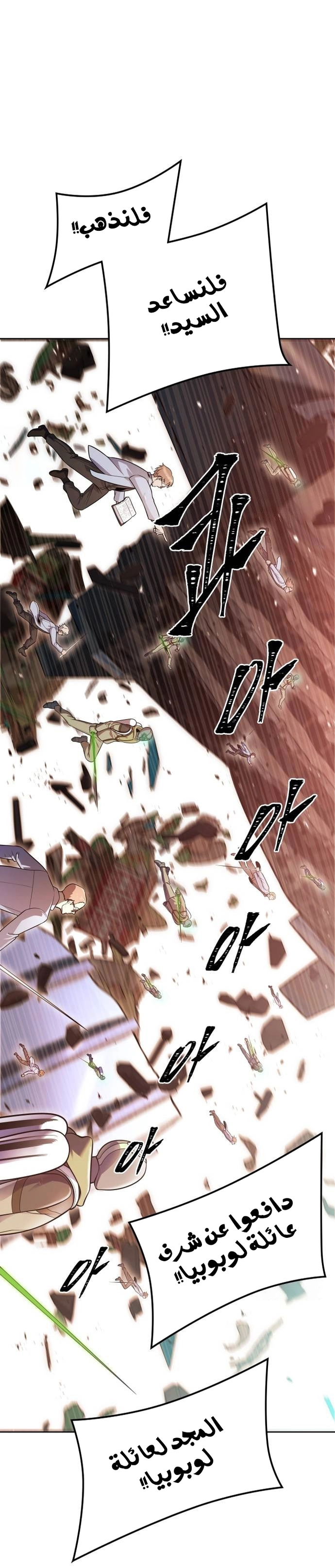 Read tower of god S3 AR Manga Online