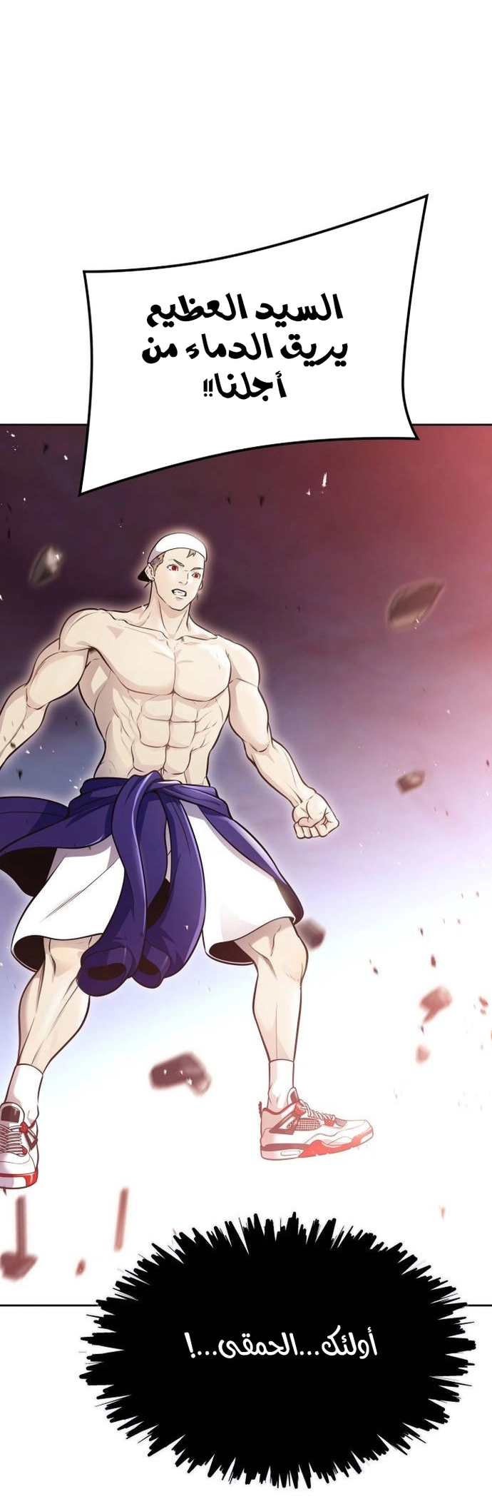 Read tower of god S3 AR Manga Online